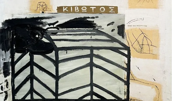 Έκθεση