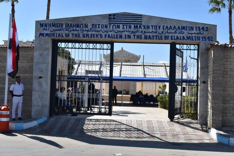 Ελ Αλαμέιν