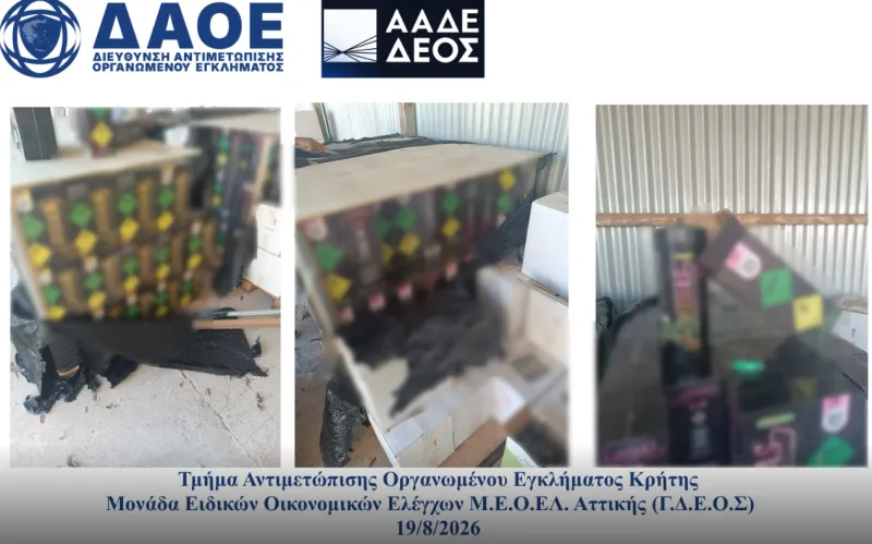 ΕΛΑΣ