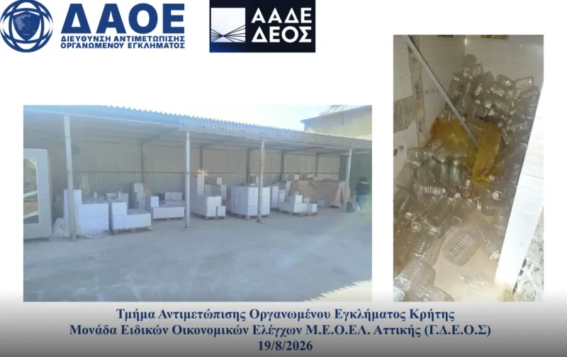 ΕΛΑΣ