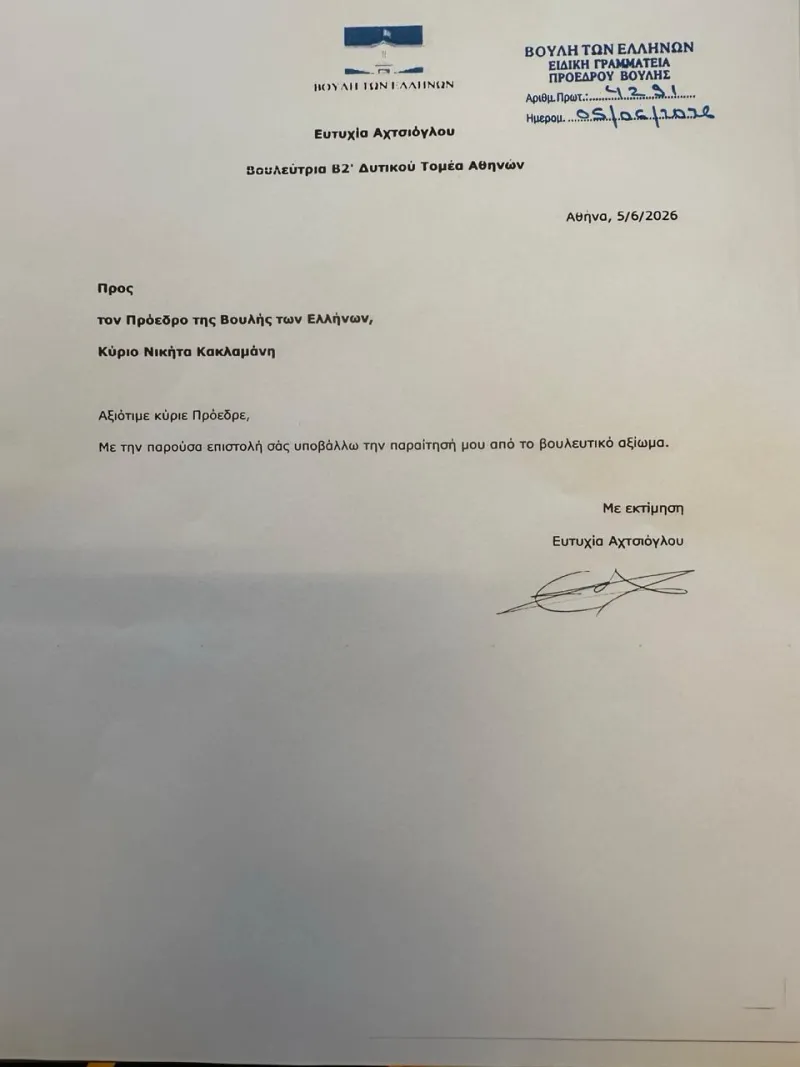 Αχτσιόγλου