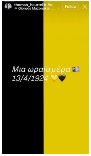 Eρτέλ
