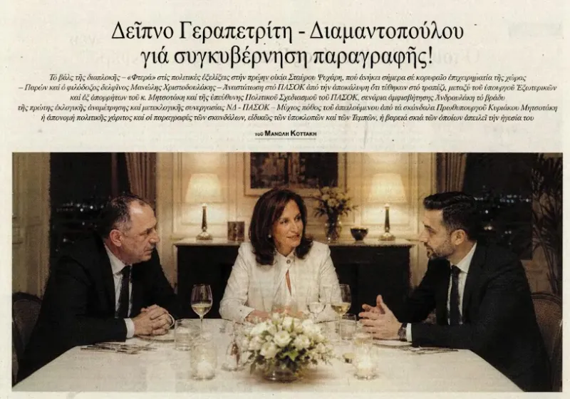 Εστία