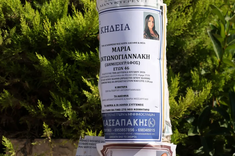 κηδεία