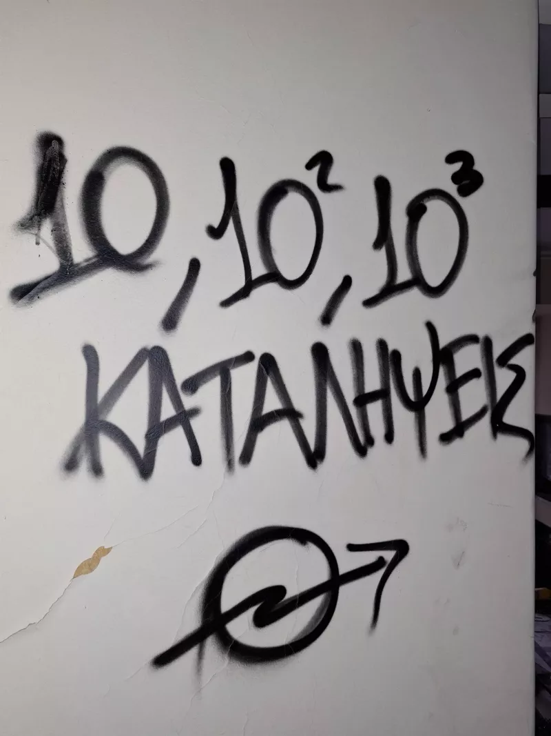 Εξάρχεια