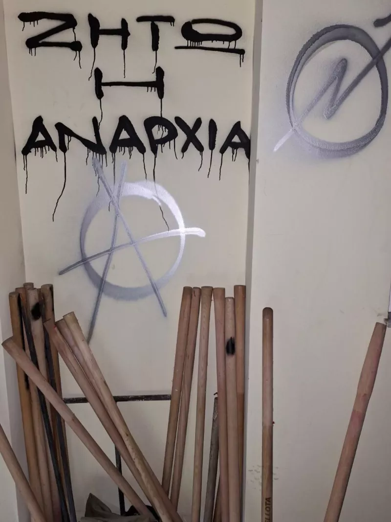 Εξάρχεια