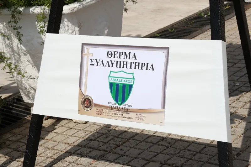 κηδεία
