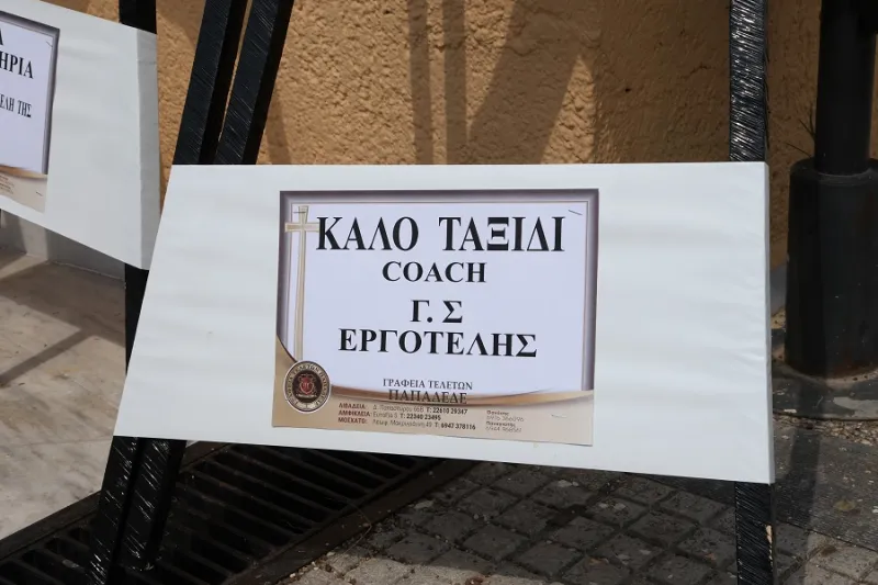 κηδεία