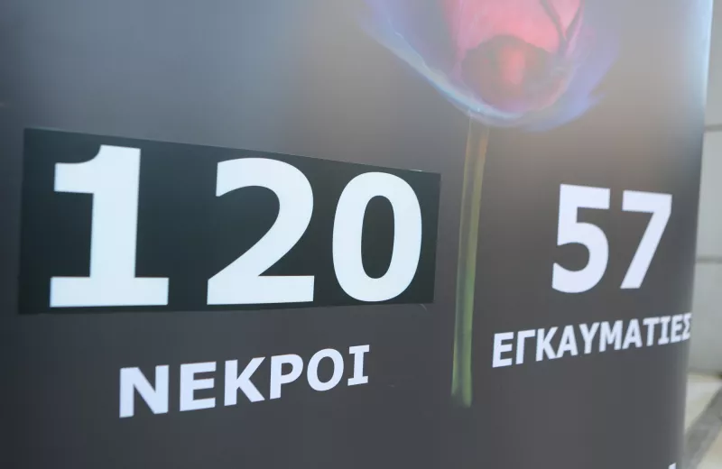 Μάτι