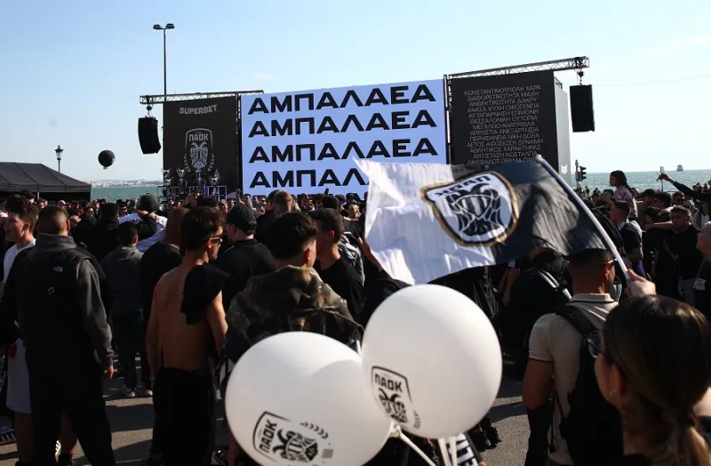 ΠΑΟΚ