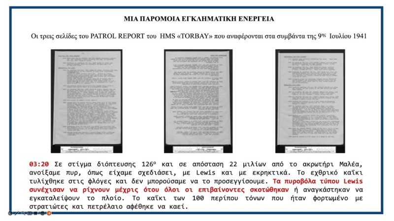 Ένα παρόμοιο έγκλημα αναφέρεται στο επιχειρησιακό ημερολόγιο του «Torbay»