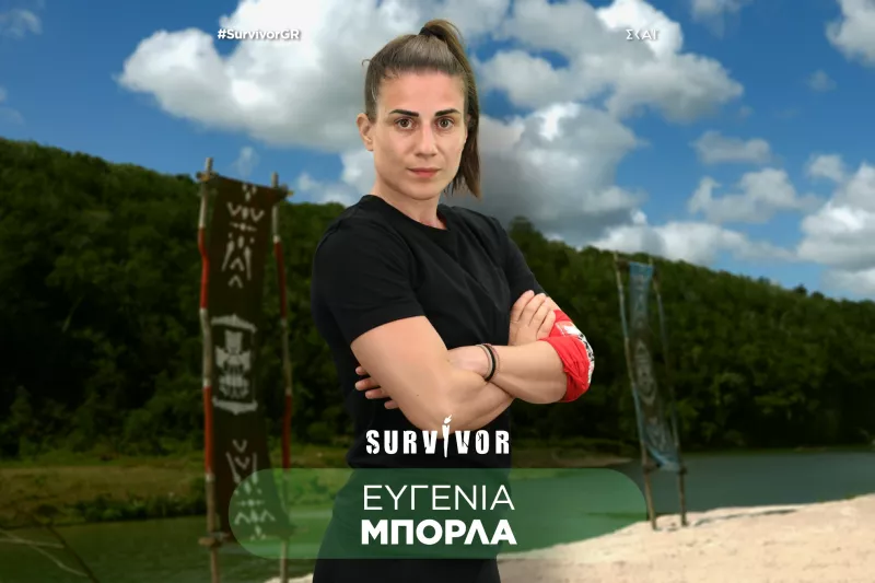 Μπόρλα