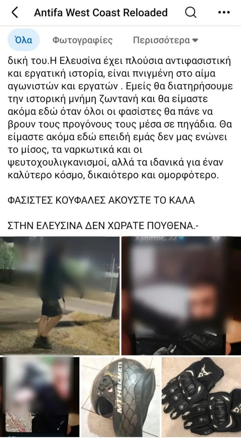 Επίθεση με μαχαίρι στην Ελευσίνα: Αναζητούνται δύο άτομα για τον τραυματισμό 32χρονου Επίθεση με μαχαίρι στην Ελευσίνα: Αναζητούνται δύο άτομα για τον τραυματισμό 32χρονου
