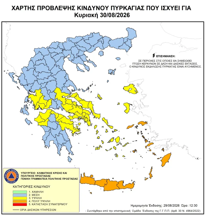 Χάρτης