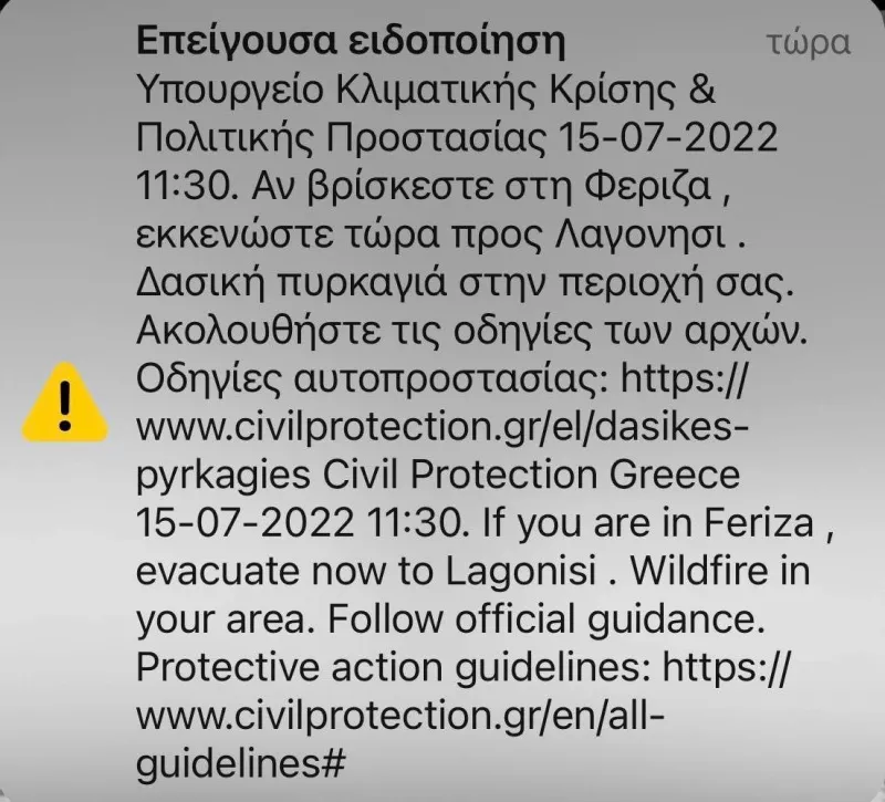 Φεριζα