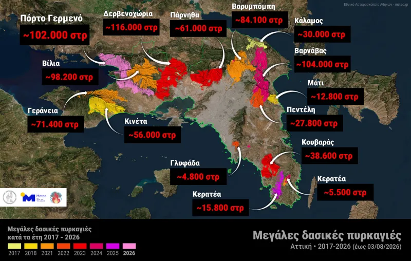 χάρτης πυρκαγιών