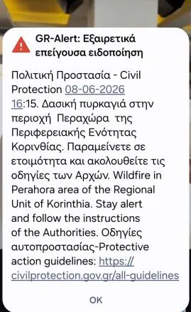 Λουτράκι: Φωτιά σε δασική έκταση – Ξεκίνησε από χορτοκοπτικό Λουτράκι: Φωτιά σε δασική έκταση – Ξεκίνησε από χορτοκοπτικό