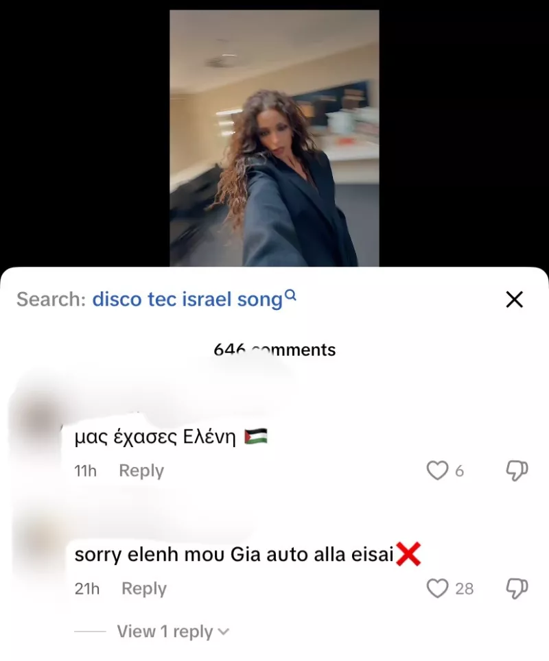 Φουρέιρα