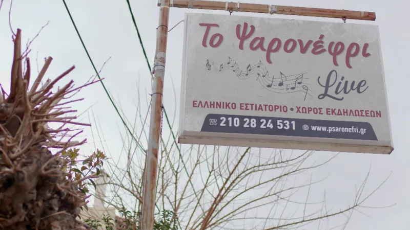 Γειτονιές