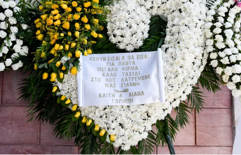 κηδεια φλωρινιωτη  