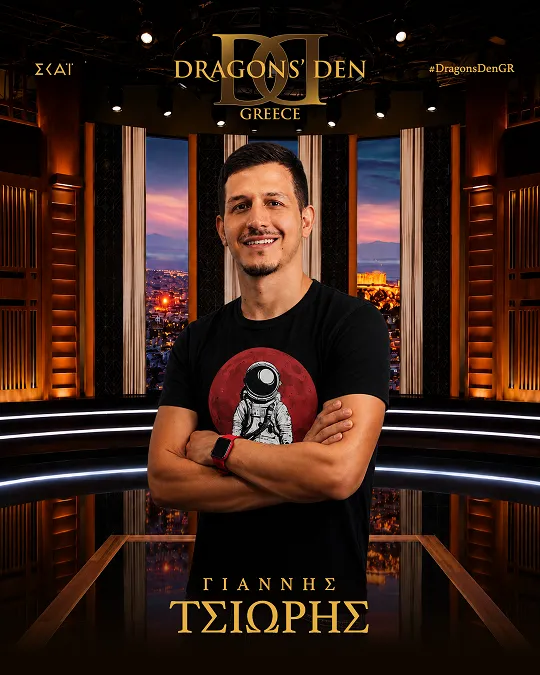 Τσιώρης