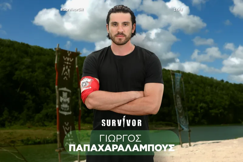 παπαχαραλάμπους