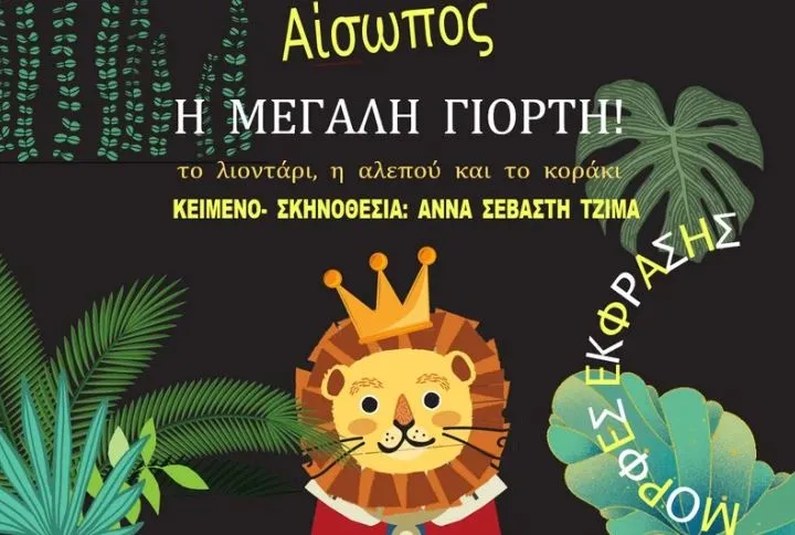 Παράσταση