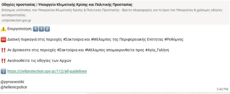 Κρήτη: Πυρκαγιά στην Αγία Τριάδα Σητείας Κρήτη: Πυρκαγιά στην Αγία Τριάδα Σητείας