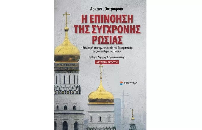 epinohsh