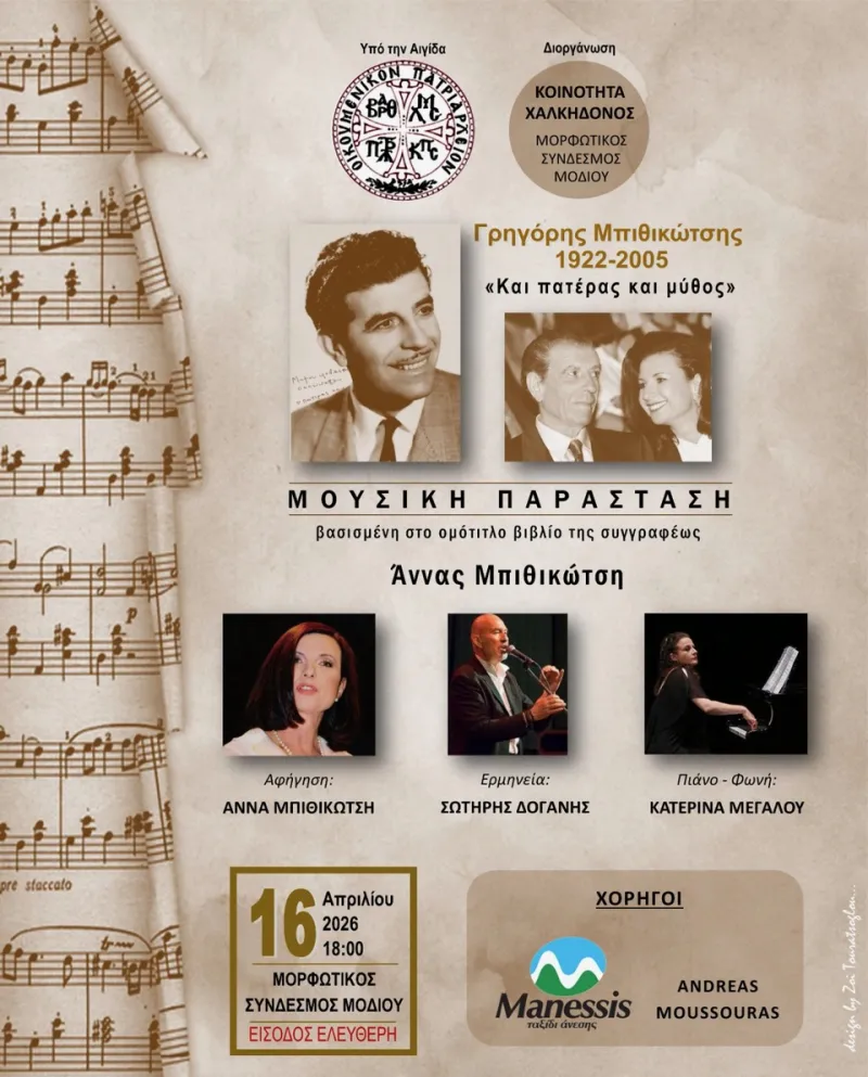 Χαλκηδόνα