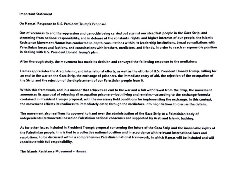 Απάντηση Χαμάς