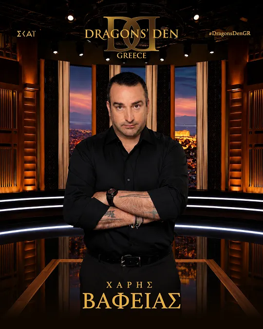Βαφειάς