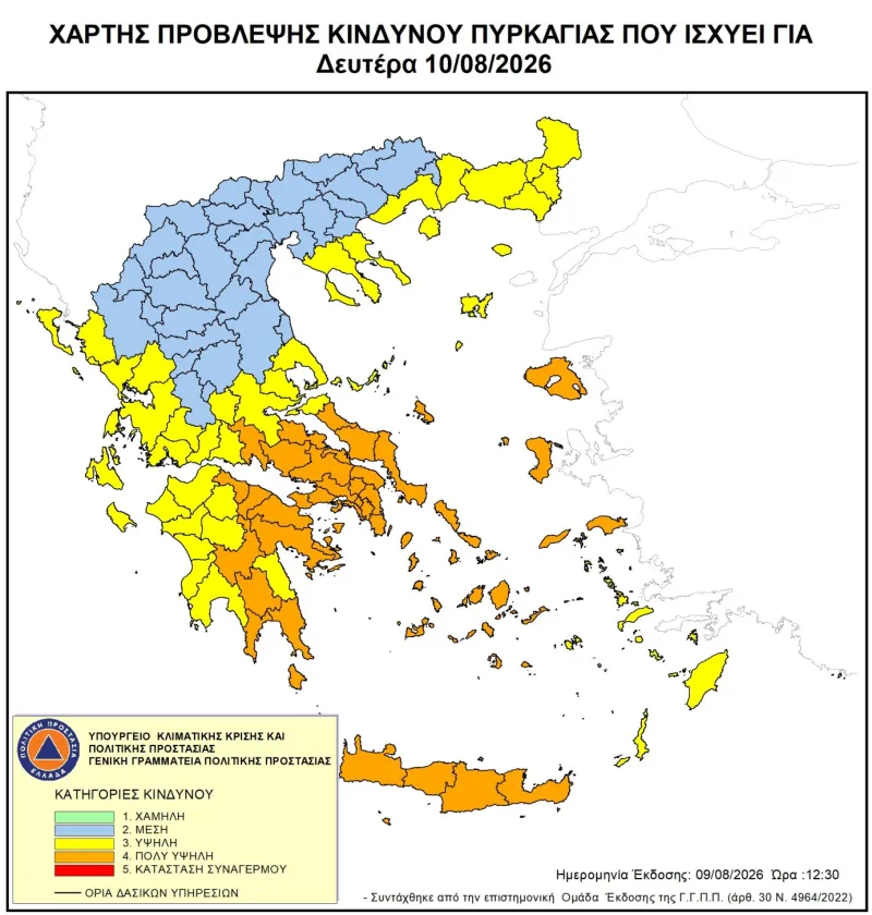 Χάρτης Πρόβλεψης Κινδύνου Πυρκαγιάς: Ποιες περιοχές τίθενται σε Red Code τη Δευτέρα Χάρτης Πρόβλεψης Κινδύνου Πυρκαγιάς: Ποιες περιοχές τίθενται σε Red Code τη Δευτέρα