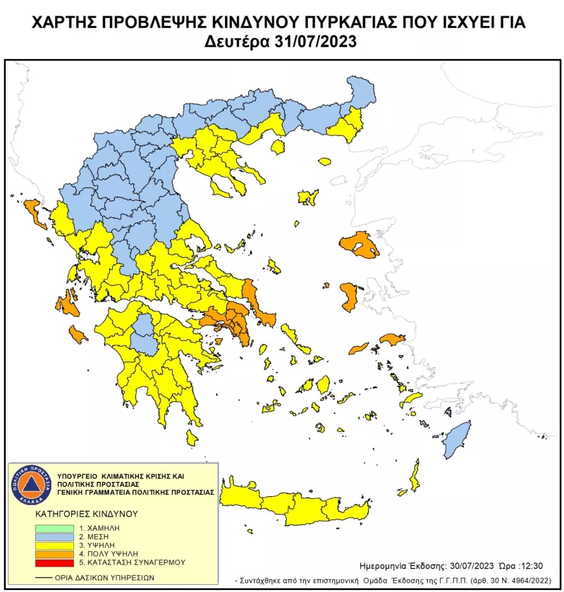 χάρτης πυρκαγιάς