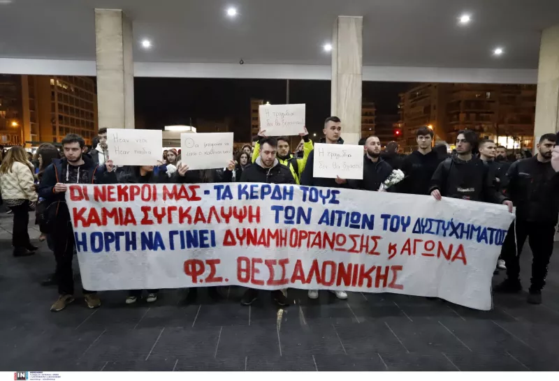 Διαμαρτυρία