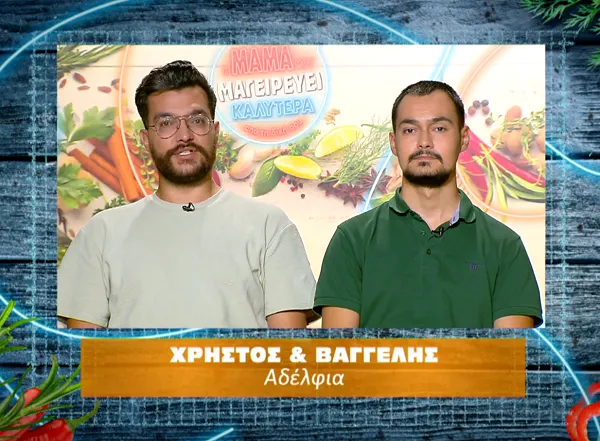 η μαμα μου