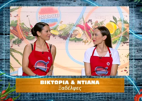 Η μαμα μου