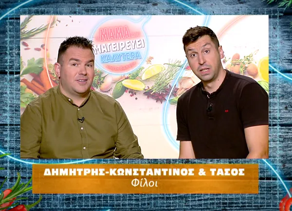η μαμα μου