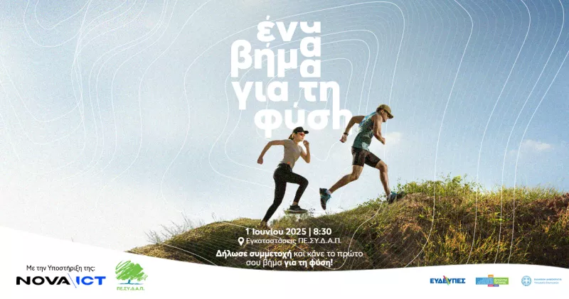Nova ICT
