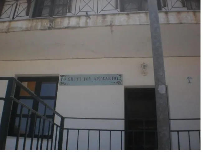 ικαρια