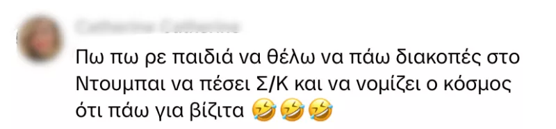 Ντουμπάι