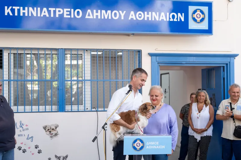 Μπακογιάννης Κτηνιατρείο