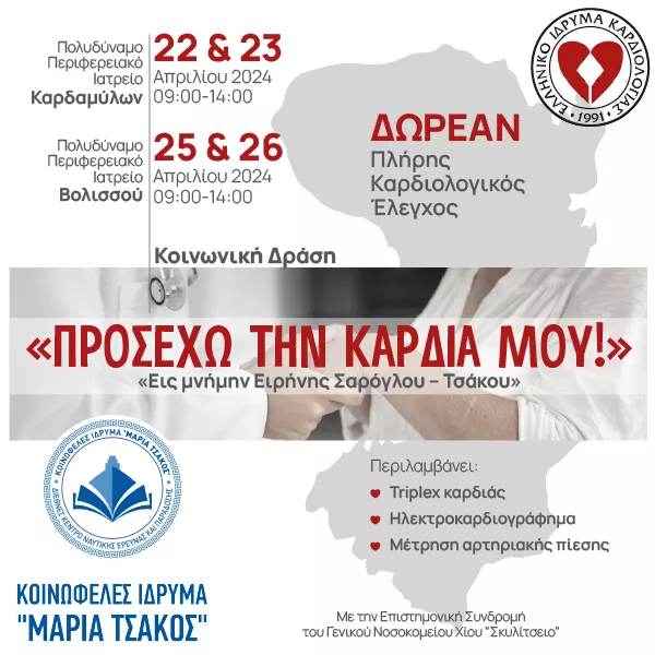 καρδια