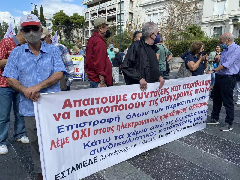Συνταξιούχοι