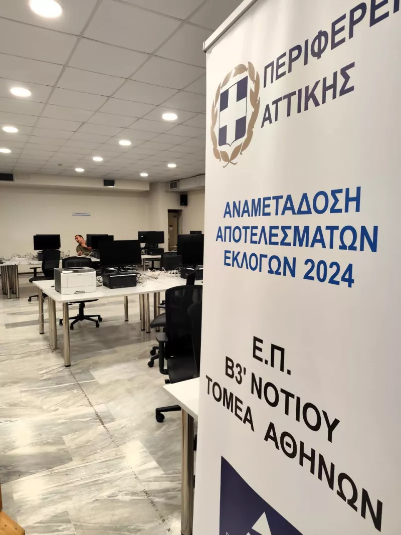 εκλογες