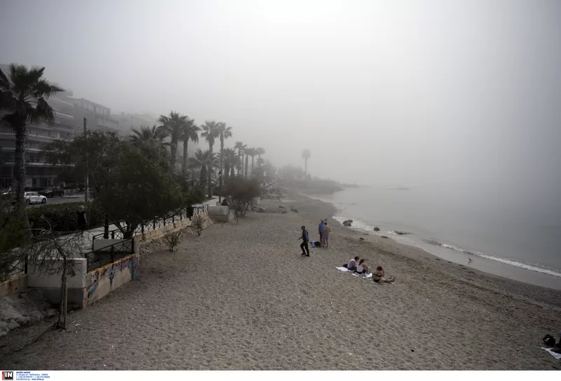 Ομιχλη
