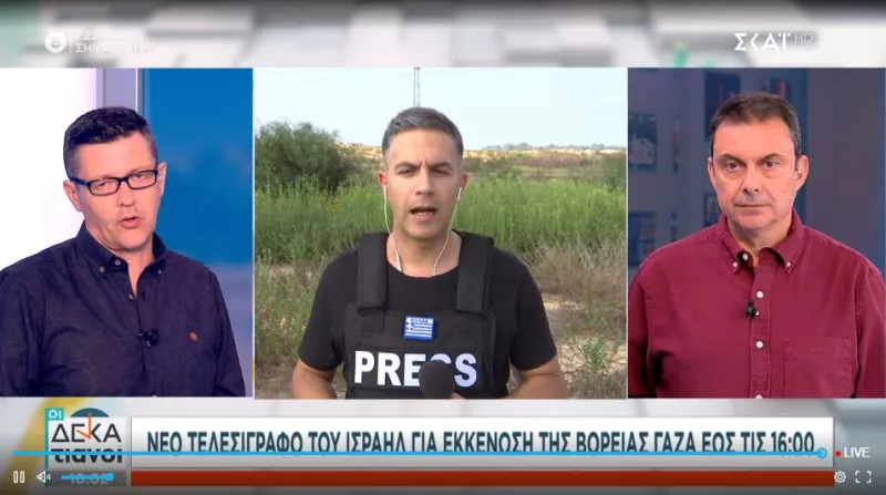 Ιωαννίδης