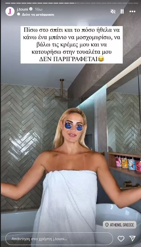 Ιωάννα Τούνη