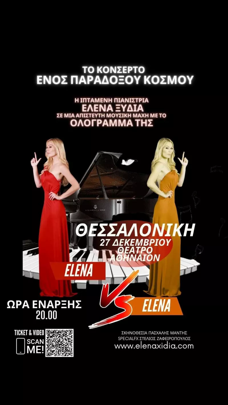 κσιδια