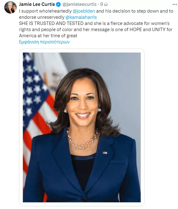 Kamala